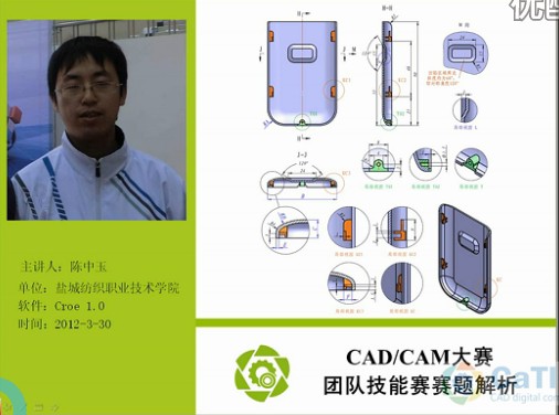 盐城纺织职业技术学院-陈中玉