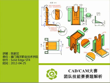 厦门海洋职业技术学院-陈家欣