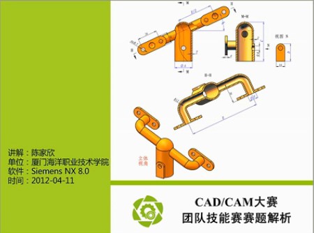 厦门海洋职业技术学院-陈家欣